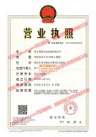 南充国丽市政设施有限公司业务执